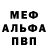МЕФ VHQ Black Akrobat
