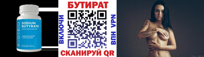 Бутират оксибутират  kraken онион  Горнозаводск  сколько стоит 