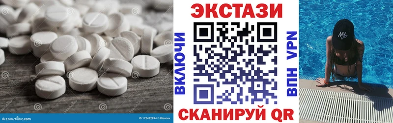 наркотики  Горнозаводск  ЭКСТАЗИ VHQ 