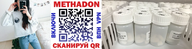 МЕТАДОН VHQ  Горнозаводск 
